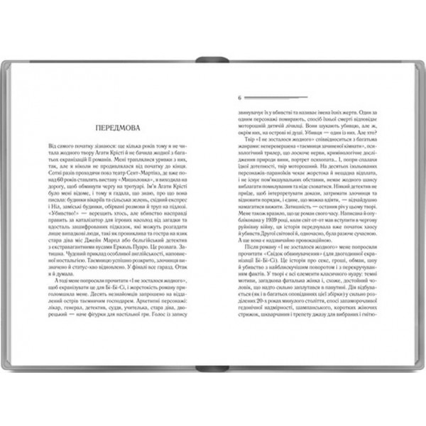 Свідок обвинувачення та інші історії