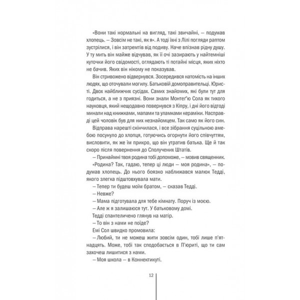 Ріццолі та Айлс. Книга 6. Клуб Мефiсто