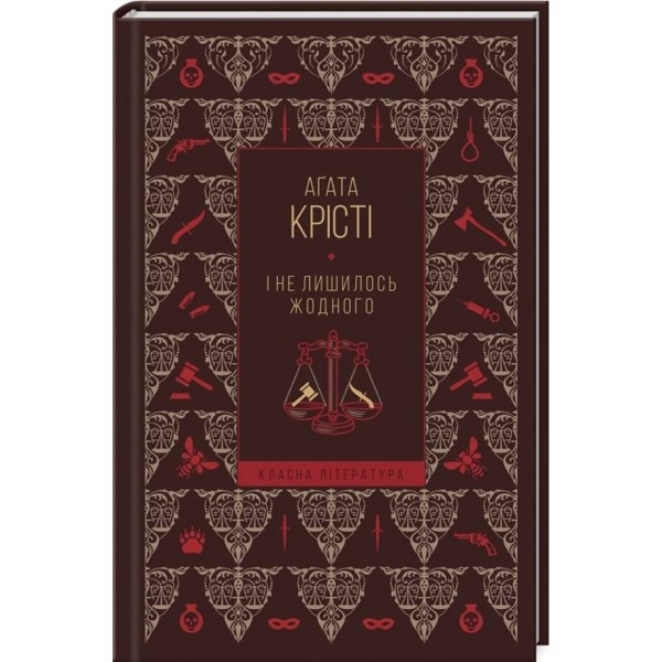 І не лишилось жодного