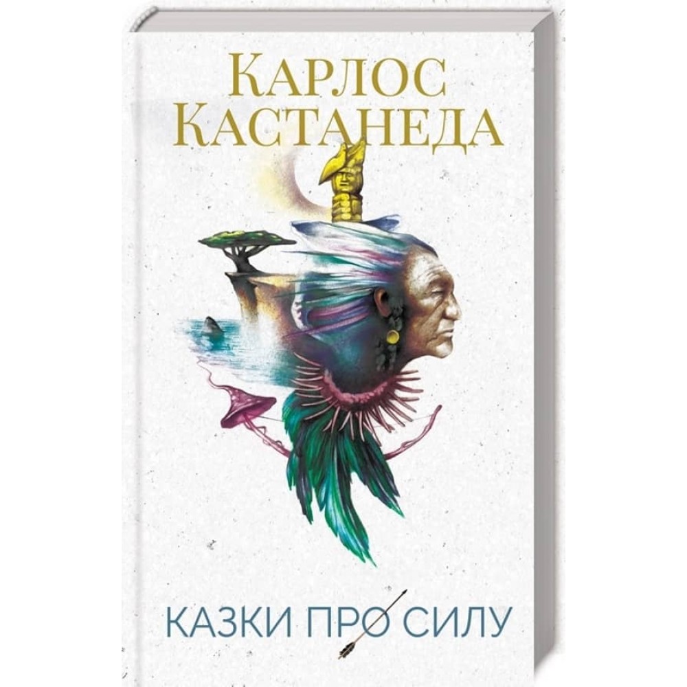 Казки про силу