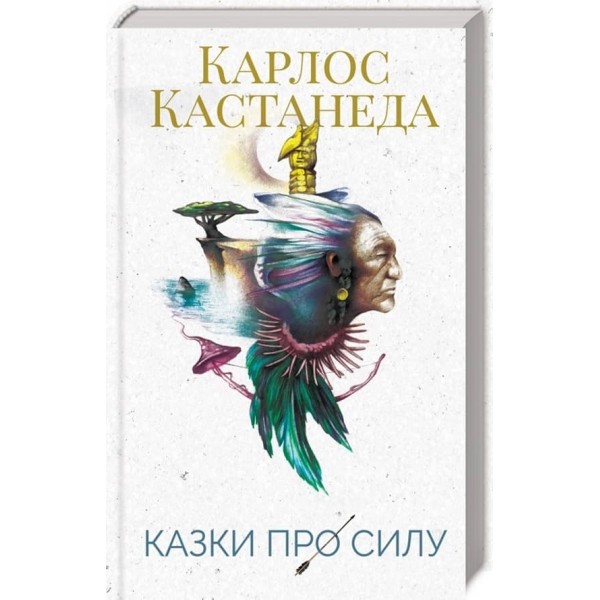 Казки про силу