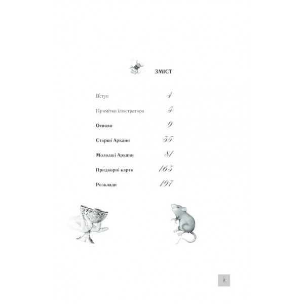 Королівське Позолочене Таро (78 карт)