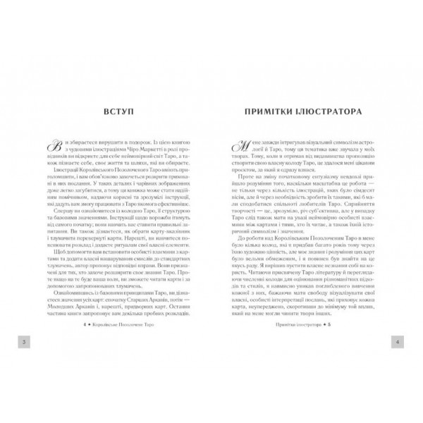 Королівське Позолочене Таро (78 карт)