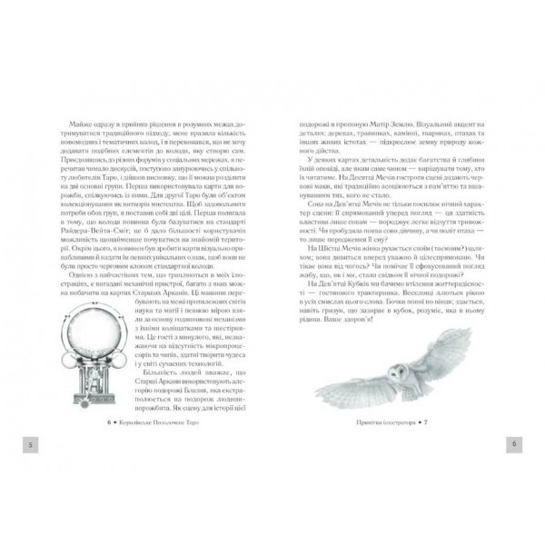 Королівське Позолочене Таро (78 карт)