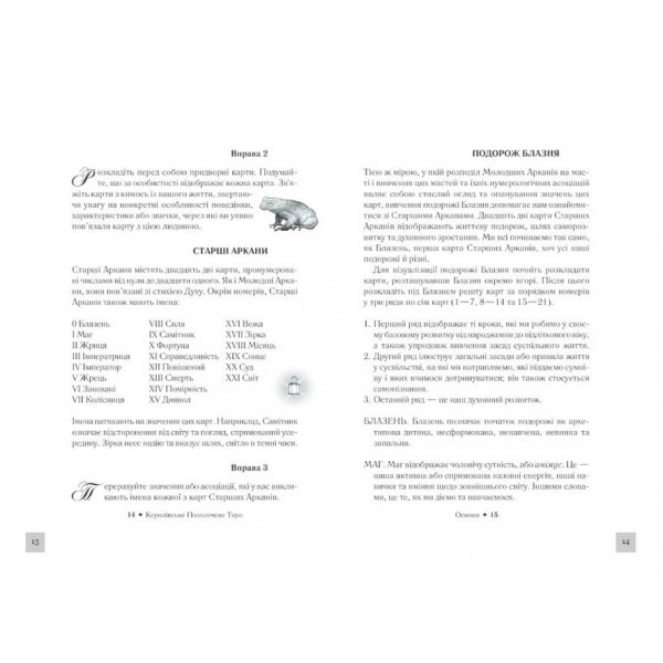 Королівське Позолочене Таро (78 карт)