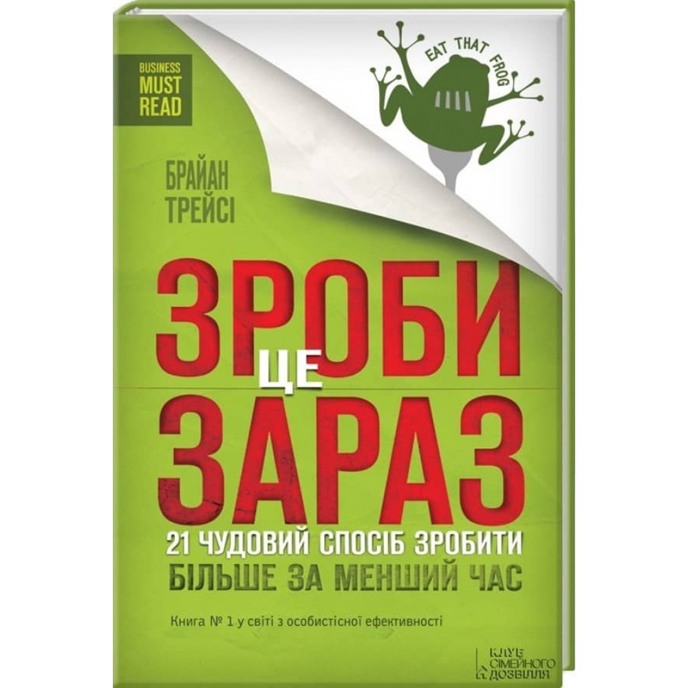 Зроби це зараз! 22 поради для успішного навчання