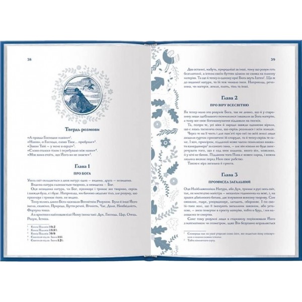 Буквар миру