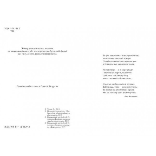 Букет улюблених квітів