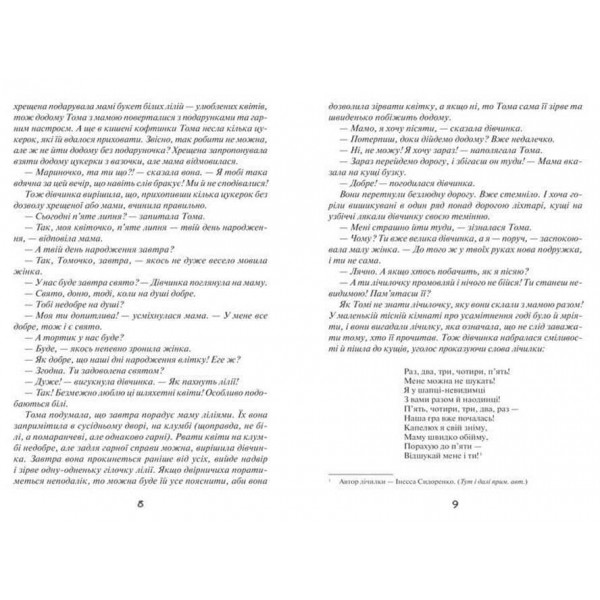 Букет улюблених квітів