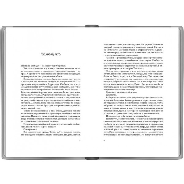 Чужі скелети