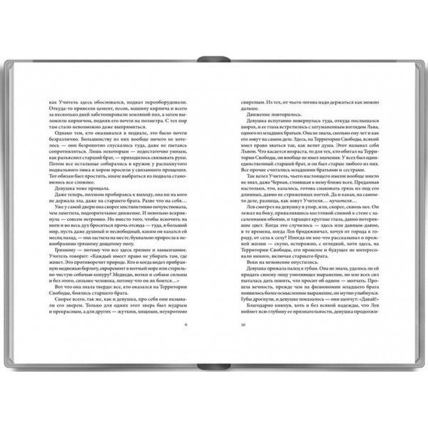 Чужі скелети