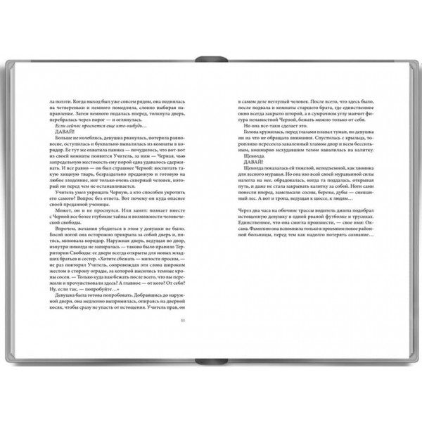 Чужі скелети