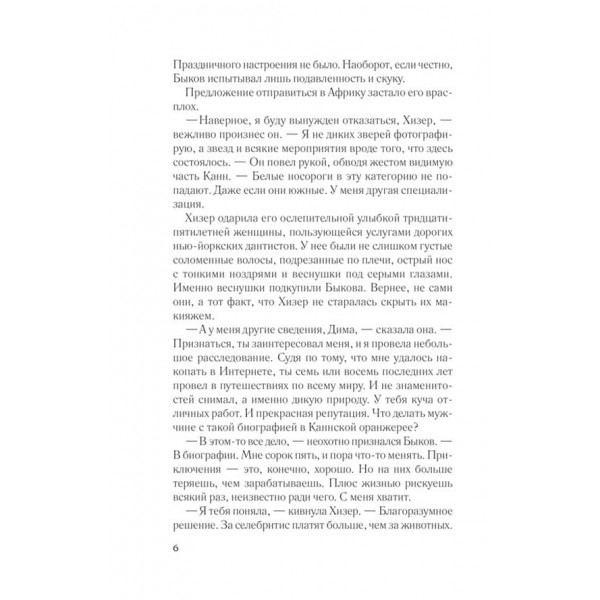 Глибока таємниця