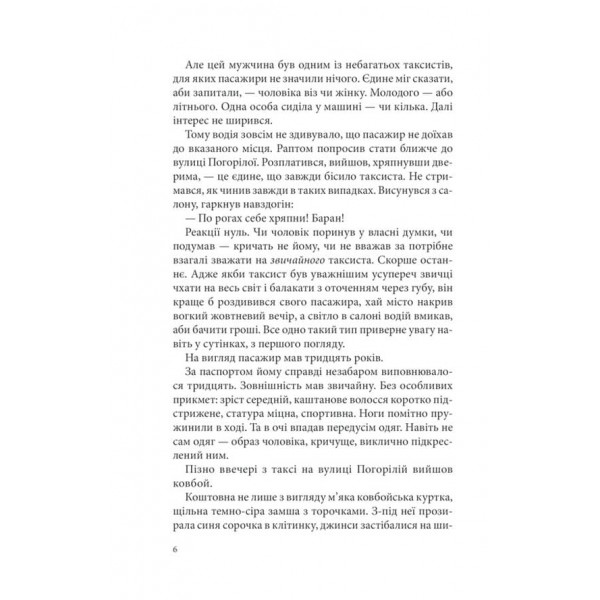 Павутиння мороку. Книга 1. Розбите дзеркало