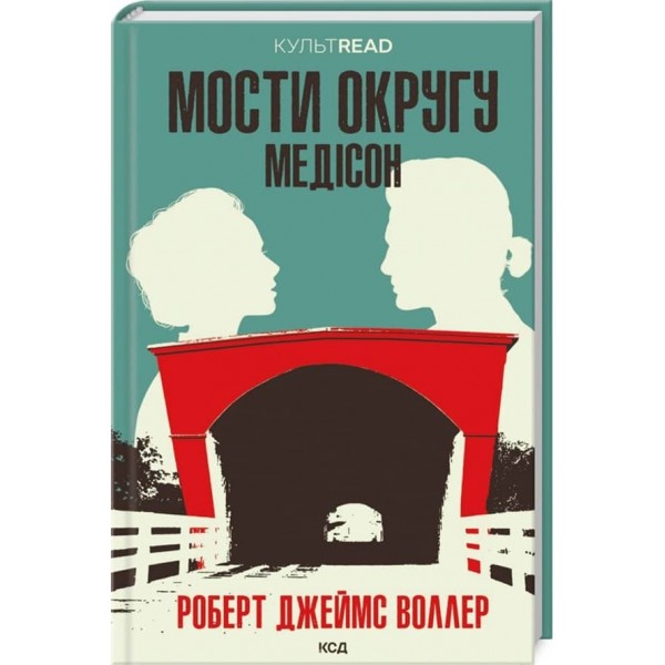 Мости округу Медісон