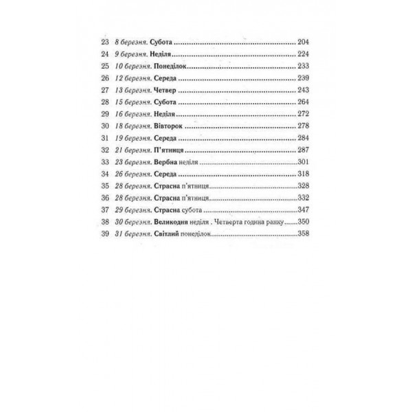 Шоколадная тетралогия. Книга 1. Шоколад