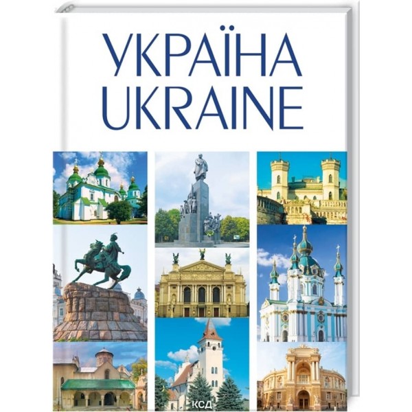 УКРАЇНА | UKRAINE