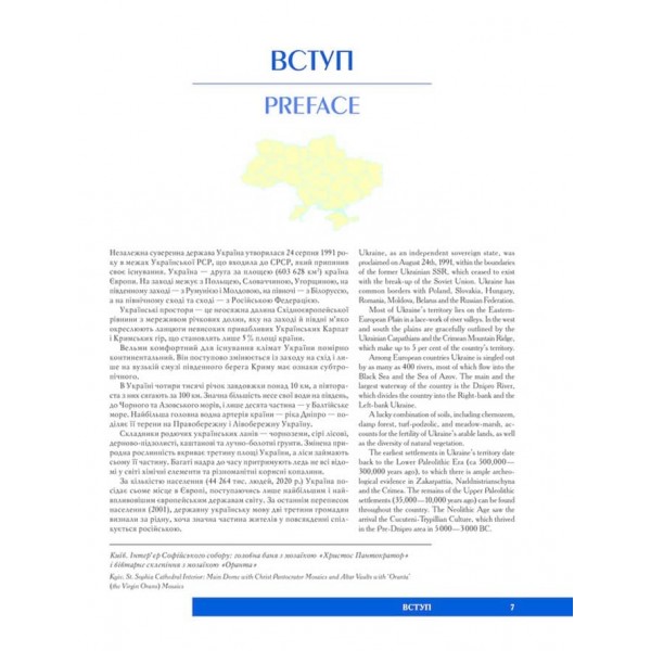 УКРАЇНА | UKRAINE