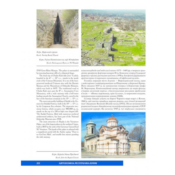 УКРАЇНА | UKRAINE