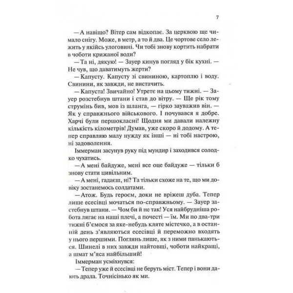 Час жити і час помирати