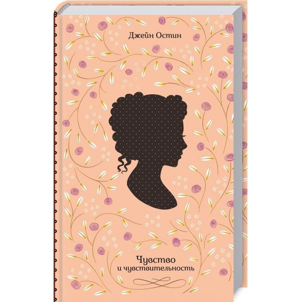 Почуття і чутливість