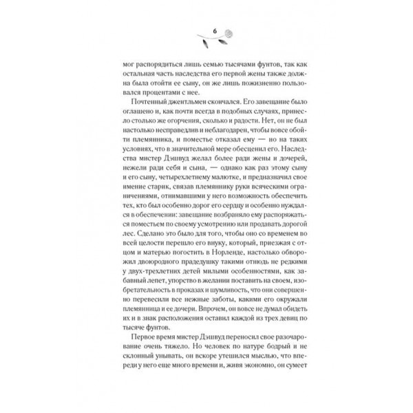 Почуття і чутливість