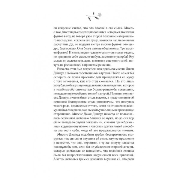 Почуття і чутливість