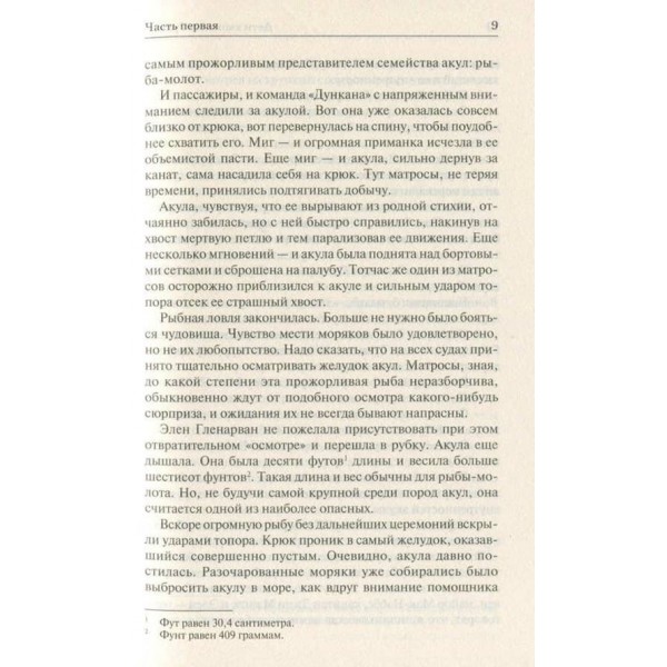 Діти Капітана Гранта. У 2-х томах