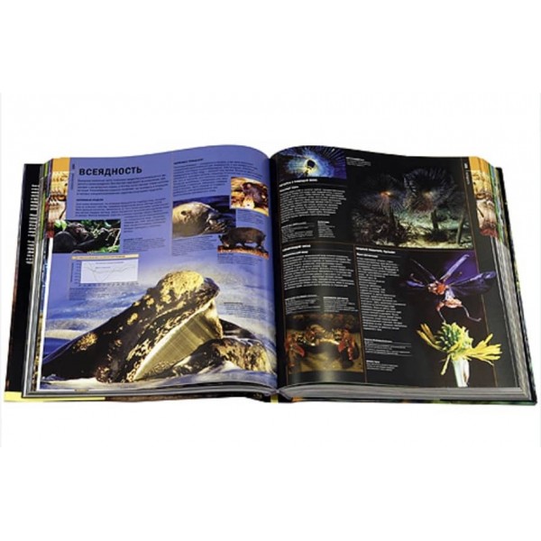 Тварини. Велика ілюстрована енциклопедія