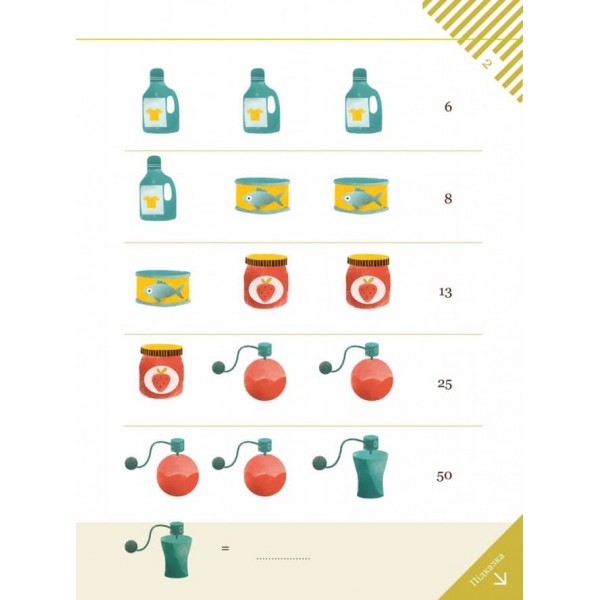 90 графічних математичних задач, які допомагають подружитися з математикою.