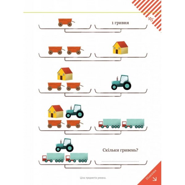 90 графічних математичних задач, які допомагають подружитися з математикою.