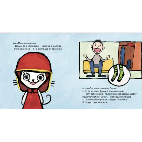 Киця-Миця знайомиться з пожежником