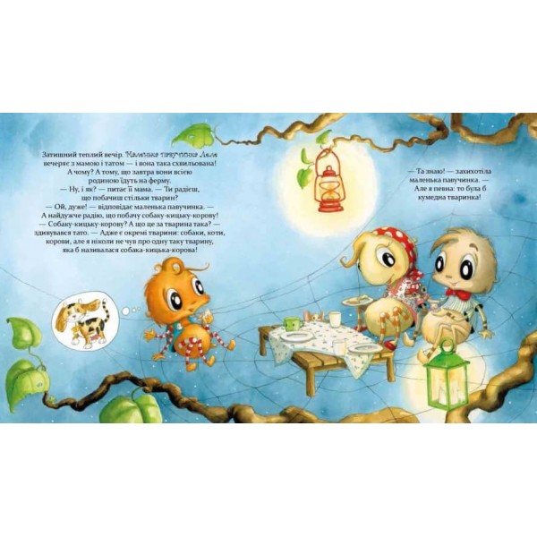 Як полюбити павученя?