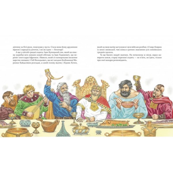 Булава Іллі Муромця