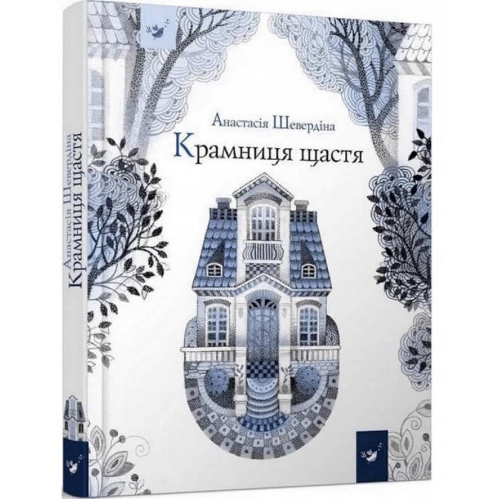 Крамниця щастя