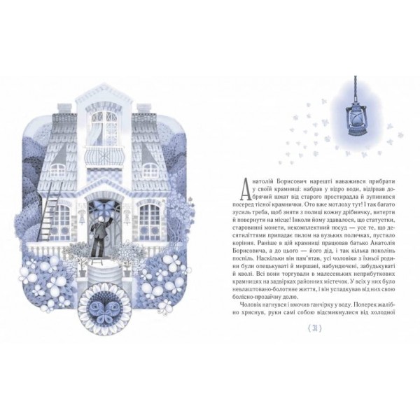 Крамниця щастя