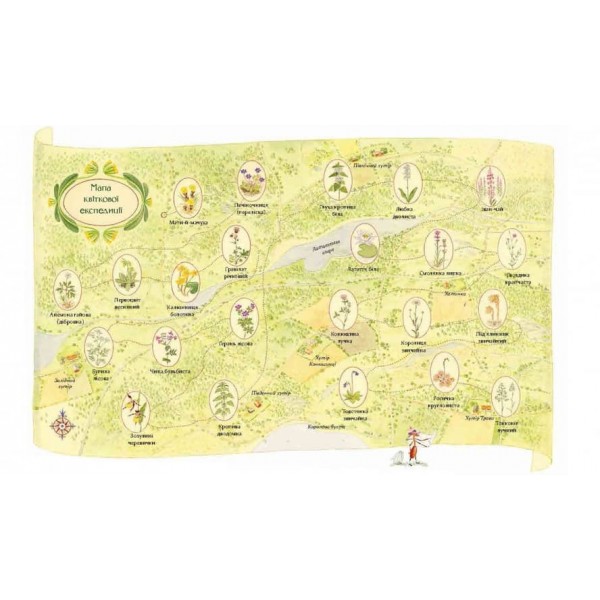 Експедиція з мурахою Софі