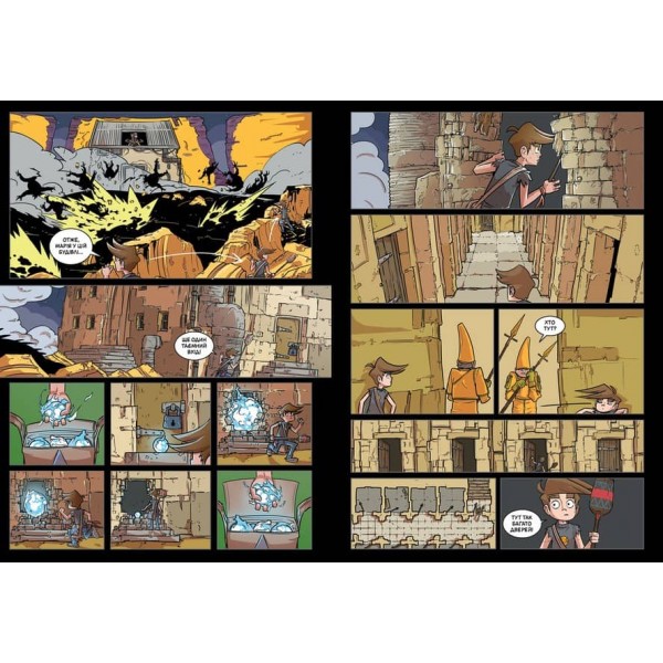 Троє проти зла. Частина третя