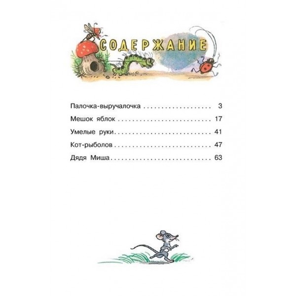 Казки в картинках