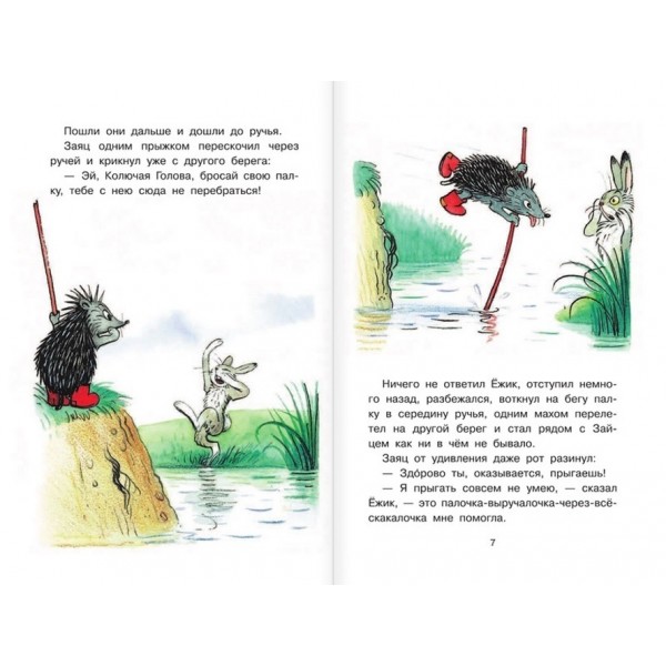 Казки в картинках