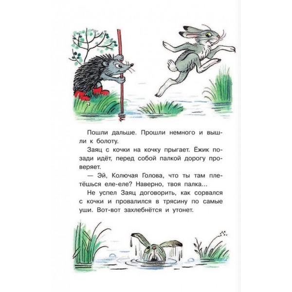 Казки в картинках