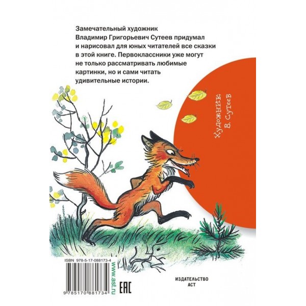 Казки в картинках