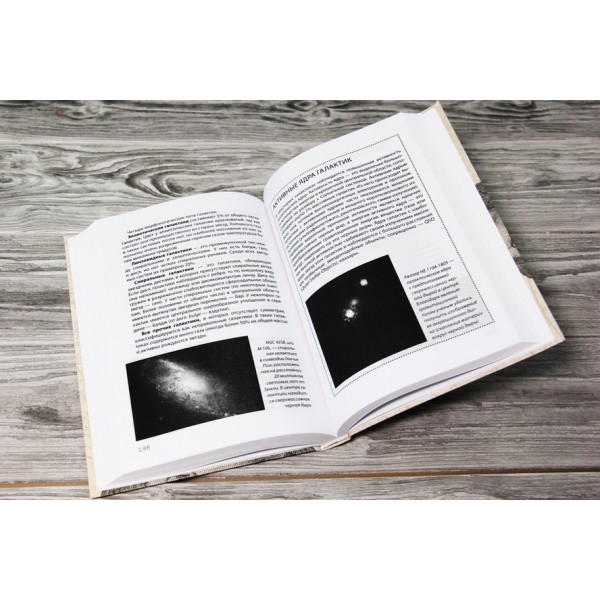 Зламуючи астрономію