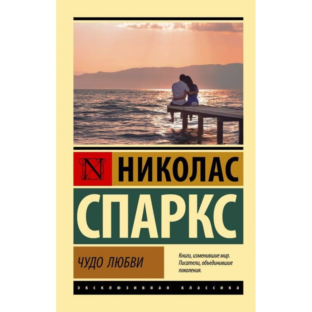 Диво кохання