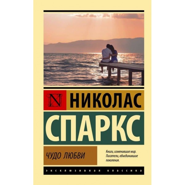 Диво кохання