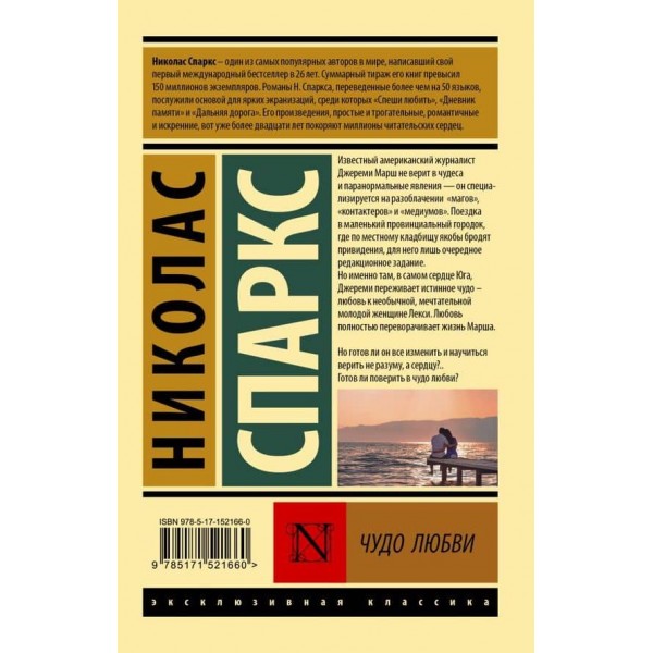 Диво кохання