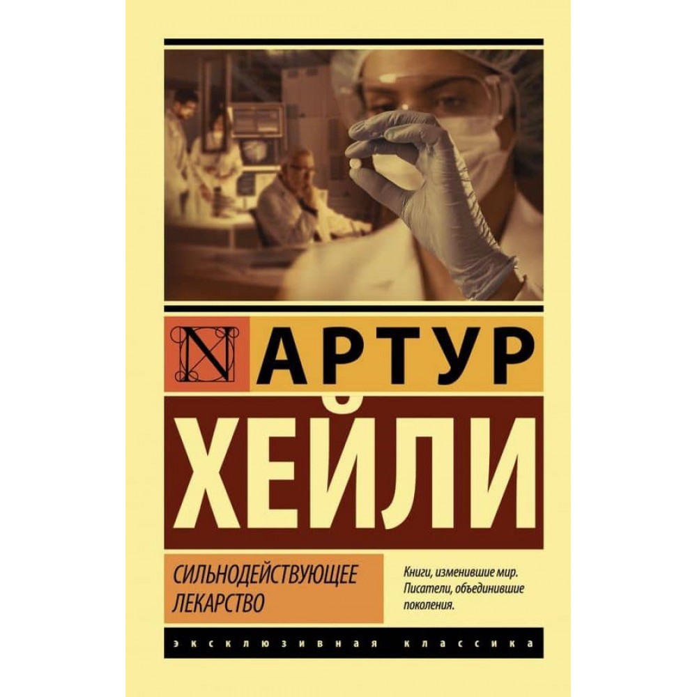 Сильнодіючі ліки