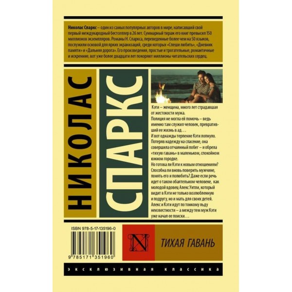 Тиха гавань