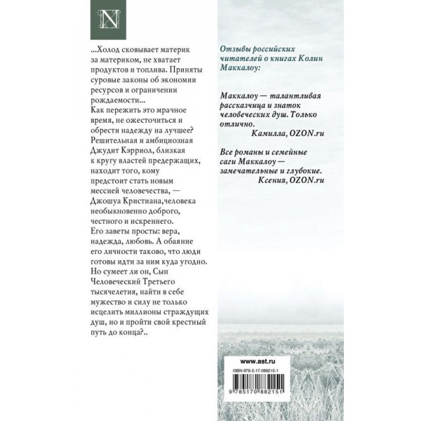 Євангеліє любові