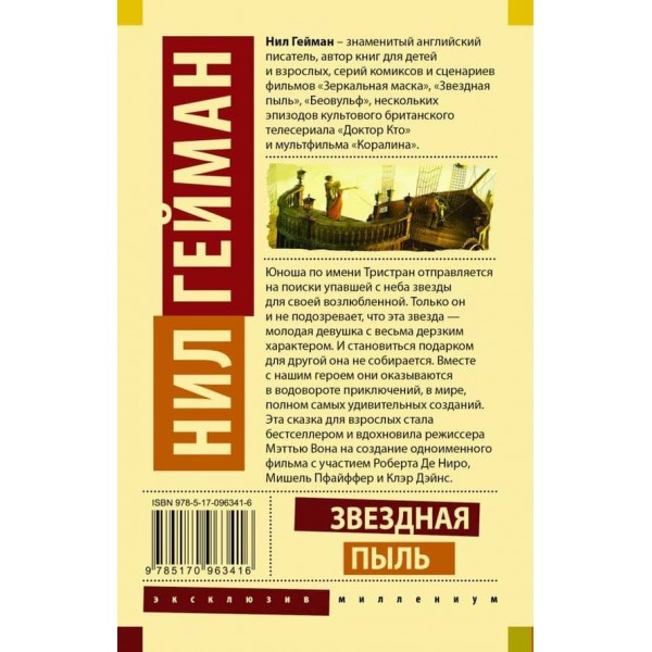 Зоряний пил